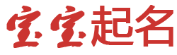 趣读社起名网